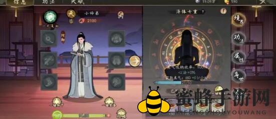 《千古江湖梦》论道问题答案一览