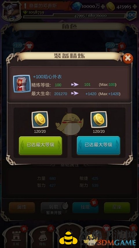 《发条英雄》炼化升级，战力飙升，神秘力量解锁奇幻之旅