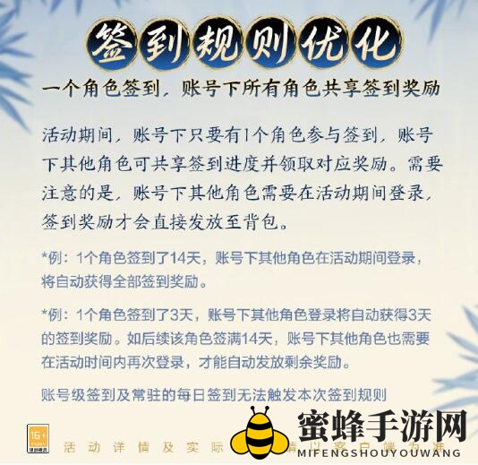 《剑网3》秦时明月特别签到活动介绍