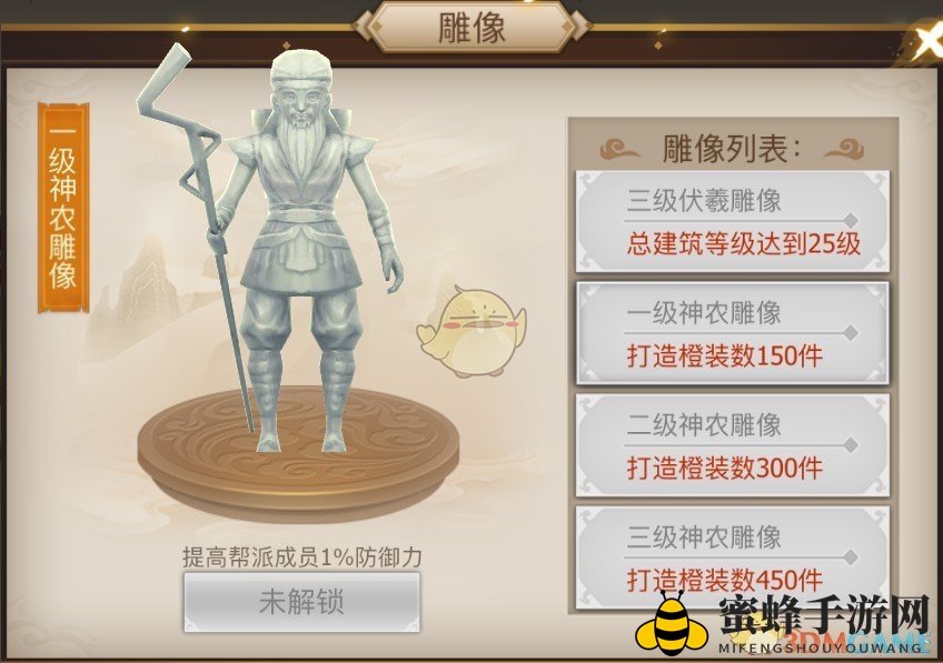 《古剑奇谭二》手游帮派雕像介绍