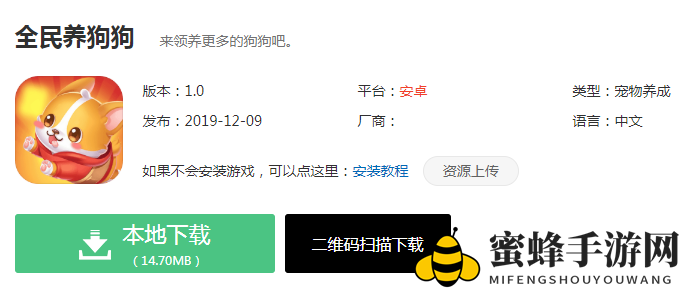 《全民养狗狗》轻松养狗，红包滚滚来，日赚数百不是梦
