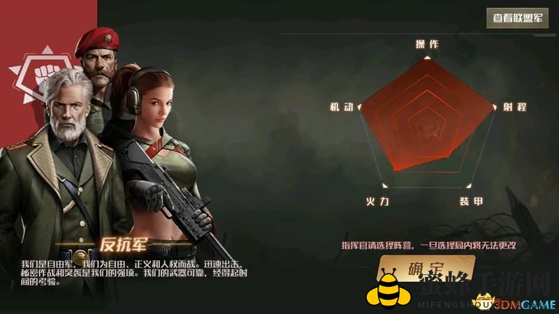 《全球行动》图文上手指南攻略 全势力建筑兵种解析