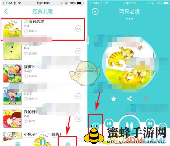 《口袋故事》设置播放时长秘籍
