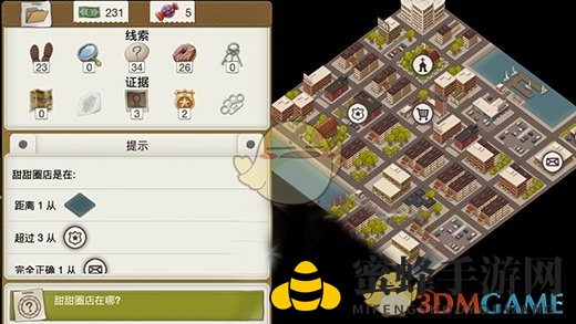 《又一个案子解决了》第一章第六关攻略