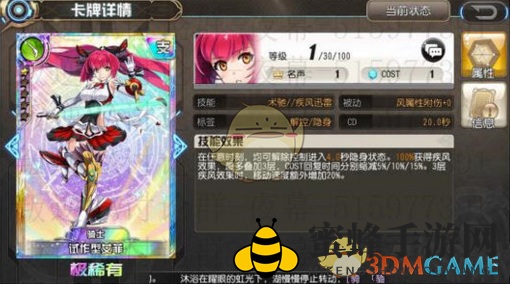 《叛逆性百万亚瑟王》流浪阵容搭配攻略