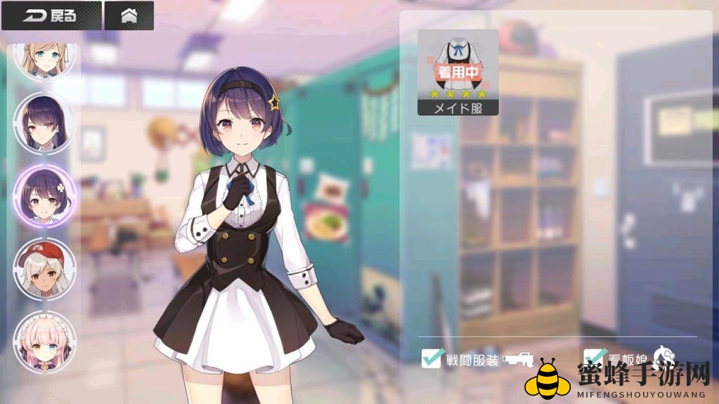《双生视界》手游掀裙子方法