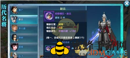 《剑侠情缘手游》80级名将魂石详尽揭秘