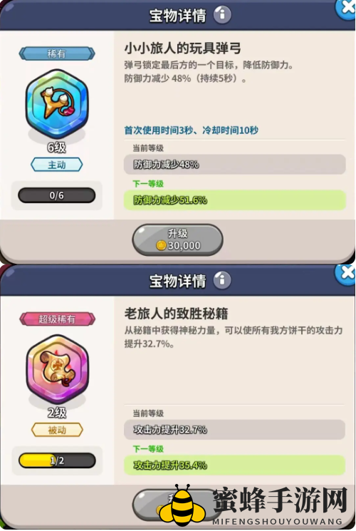 《冲呀！饼干人：王国》宝物功能详解