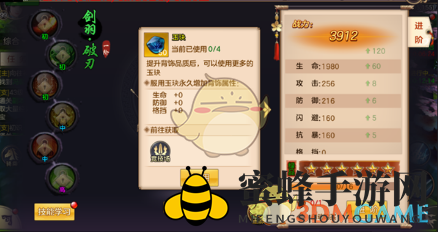 《剑荡八荒》背饰系统玩法全解