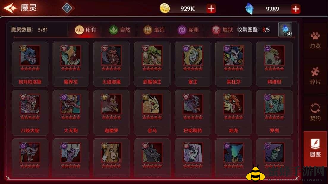 《加德尔契约》新手攻略宝典