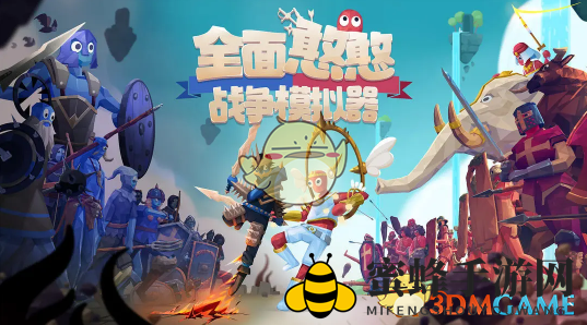 《全面憨憨战争模拟器》游戏发售价格