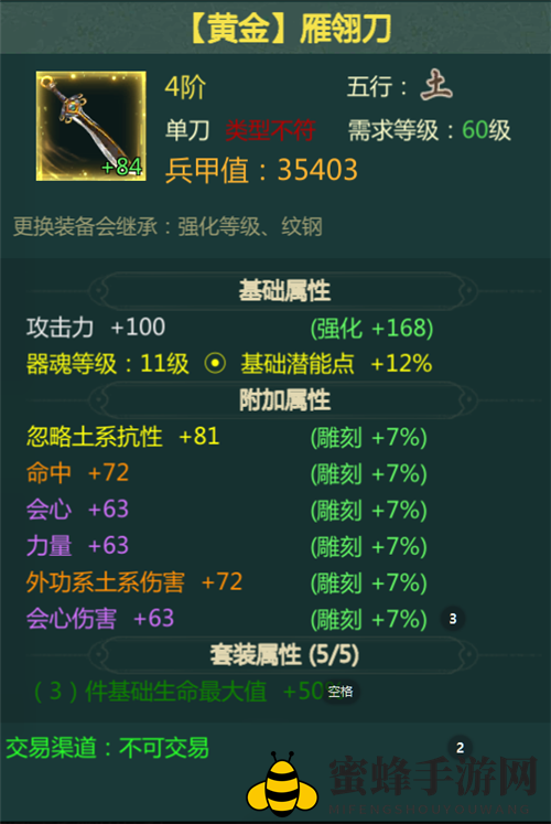 《剑网1归来》刀昆仑装备词条选择攻略
