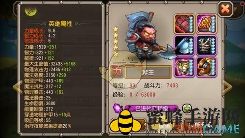 《刀塔传奇》斧王觉醒技能介绍