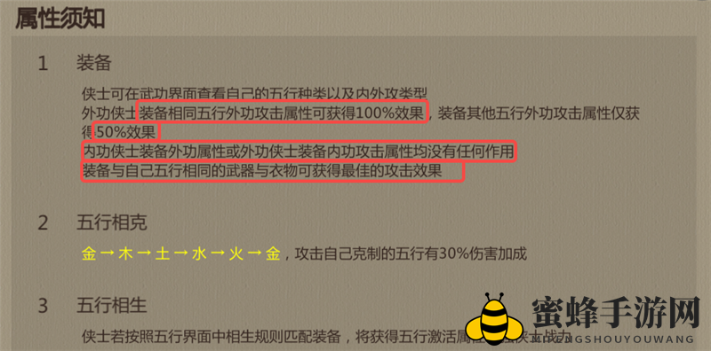 《剑网1：归来》气武当装备搭配推荐