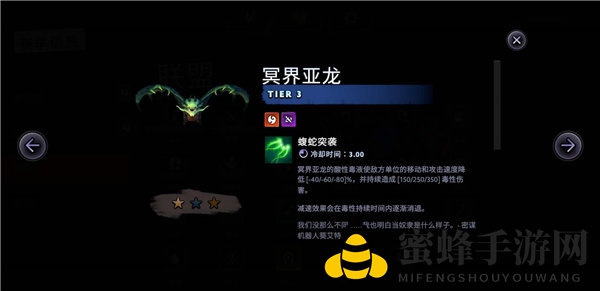 《刀塔霸业》冥界亚龙新技能揭秘