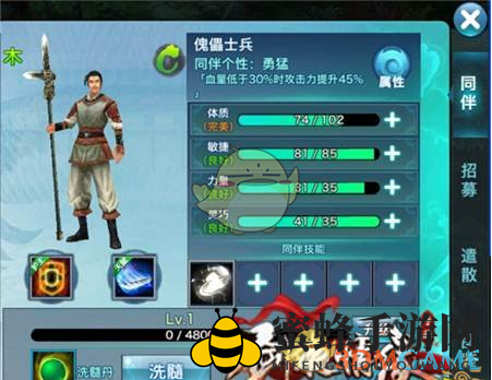 《剑侠情缘手游》洗髓丹功能使用说明