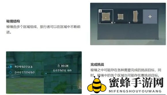 《原神》3.7神工天巧宝录之章活动完整攻略