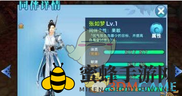 《剑侠情缘手游》张如梦实力揭秘
