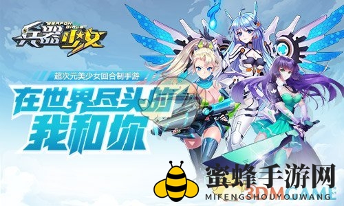 《兵器少女》阵容培养三大误区