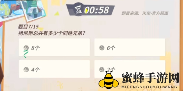 《全明星街球派对手游》扬尼斯趣味答题答案一览