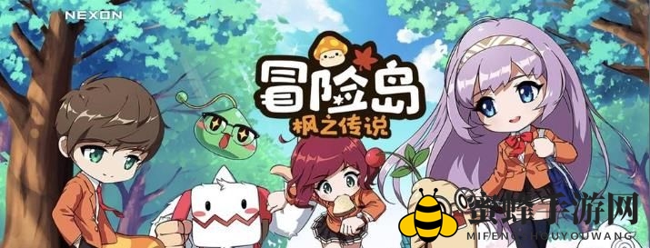 《冒险岛枫之传说》苍洱集市兑换指南