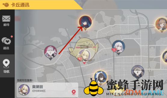 《卡拉彼丘》跟拉薇签订契约方法