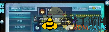 《剑侠情缘手游》揭秘：高级藏宝图合成技巧与挖宝攻略