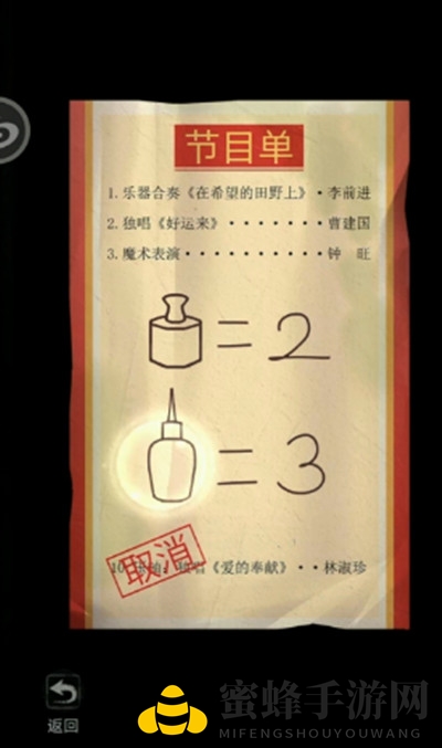 《双生怨》第三章爱别离通关攻略