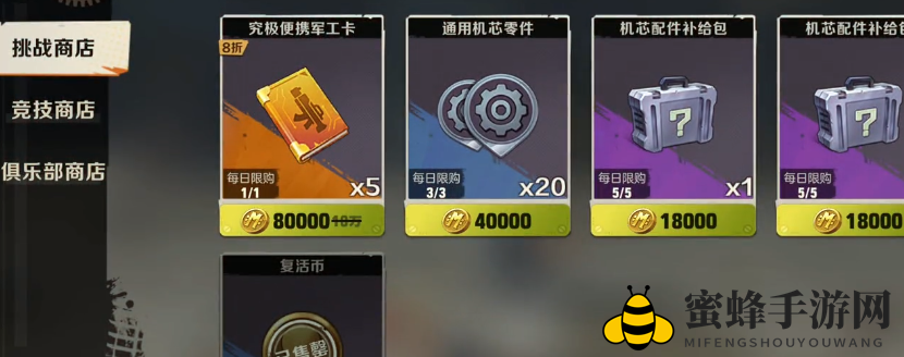 《合金弹头：觉醒》装备获取攻略