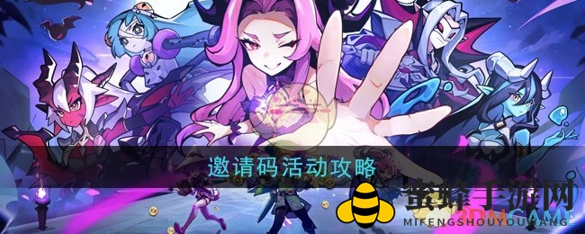 《异界原点传说史莱姆不哭》邀请码活动攻略