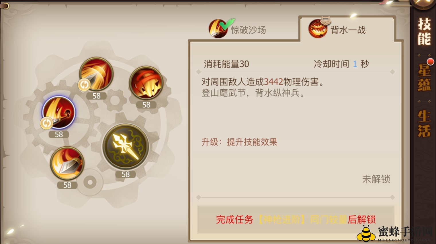 《古剑奇谭二》手游六大职业解析-神枪