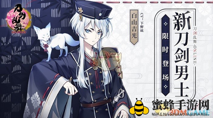 《刀剑乱舞-ONLINE-》限时锻刀活动