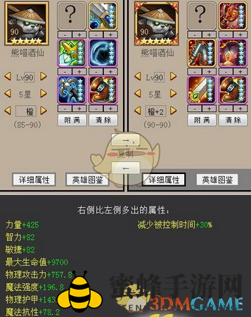 《刀塔传奇》橙2熊猫能力分析