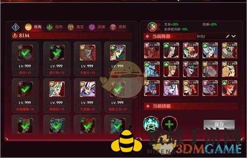 《加德尔契约》七人战队组建秘籍