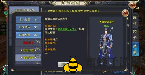《卧虎藏龙2》成就系统介绍