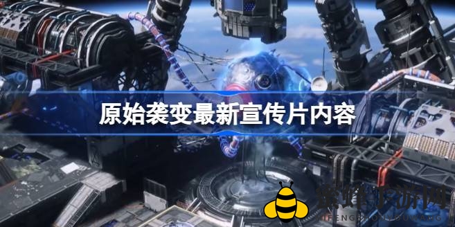 原始袭变：动力装甲恐龙战，7月14日XGP首发