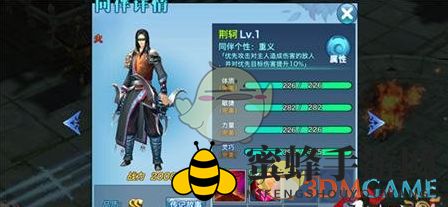 《剑侠情缘手游》荆轲属性剖析