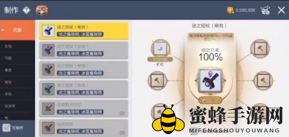 《冒险岛枫之传说》糖果搜集秘籍大公开