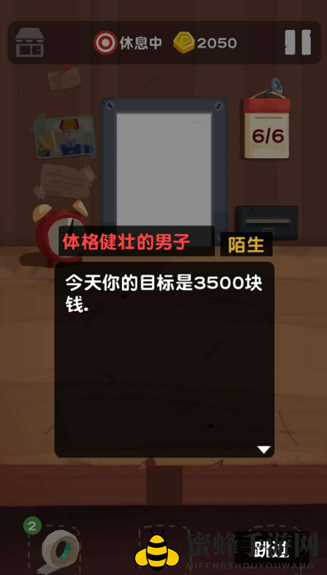 《十三号修理店》快速通关攻略