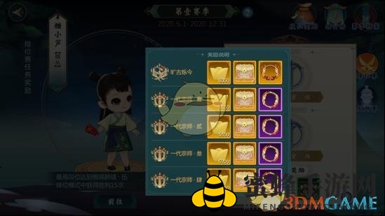 《剑网3：指尖对弈》侠客获得方法介绍