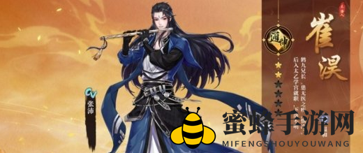 《古剑奇谭木语人》崔淏技能强度解析