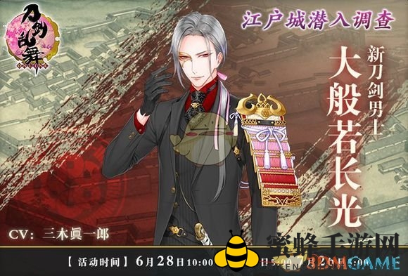 《刀剑乱舞online》2018年7月20日更新公告