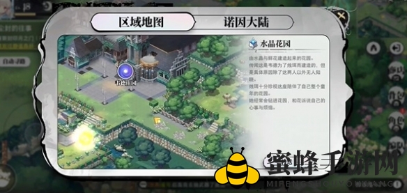 《光隙解语》韦德庄园水晶花园宝箱位置介绍一览