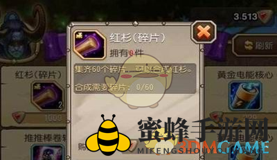 《刀塔传奇》神牛觉醒武器合成材料