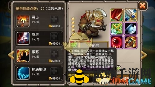 《刀塔传奇》拍拍熊觉醒介绍