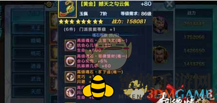《剑侠情缘手游》燕若雪魂石属性详解
