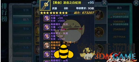 《剑侠情缘手游》黑面郎君魂石搭配详解