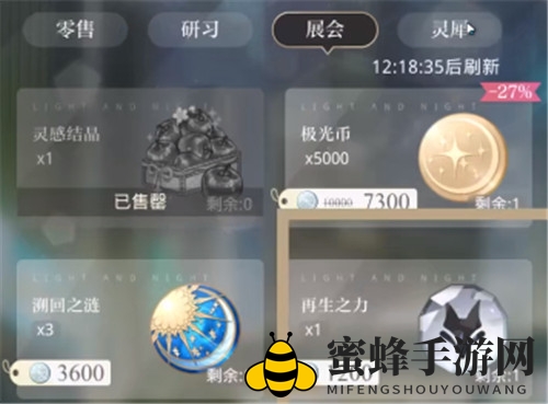 《光与夜之恋》印记获取方法