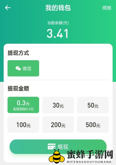 《全民养龙》提现方法介绍