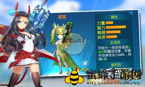 《兵器少女》七星攻击简介